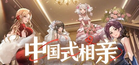 中国式相亲/Matchmaking Inc.  v2.0.7  免安装中文版-梨子乐游戏