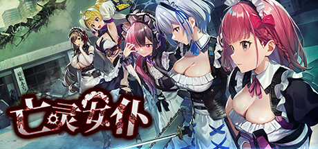 亡灵女仆/Maid of the Dead  v1.0.5  免安装中文版-梨子乐游戏
