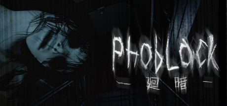 恐惧黑影|廻暗/PhobLack   v2024.8.9   免安装中文版-梨子乐游戏