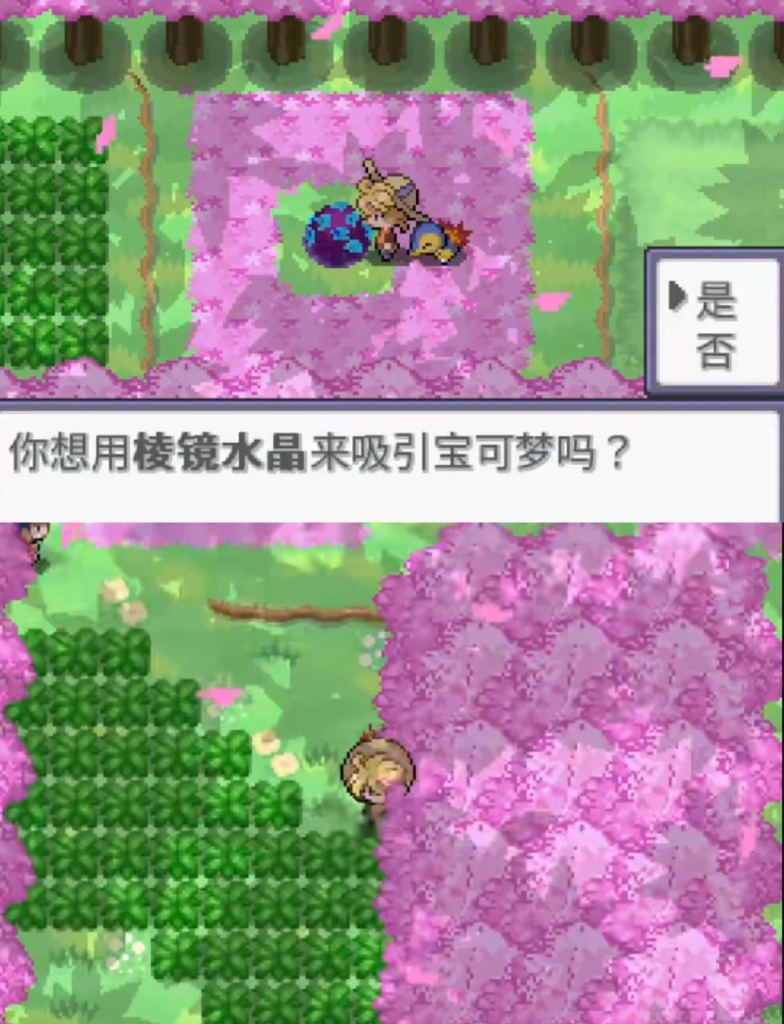 图片[2]-宝可梦靛蓝|石英 （手机+PC双端）-梨子乐游戏