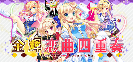金辉恋曲四重奏 普通+后传/Kinkoi Golden  免安装中文版-梨子乐游戏