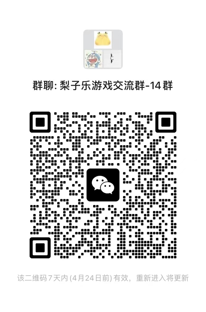 图片[1]-首次来游戏站请点击本帖+密码问题解决-梨子乐游戏