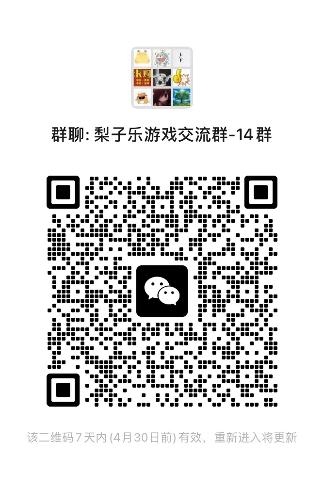 图片[1]-首次来游戏站请点击本帖+密码问题解决-梨子乐游戏