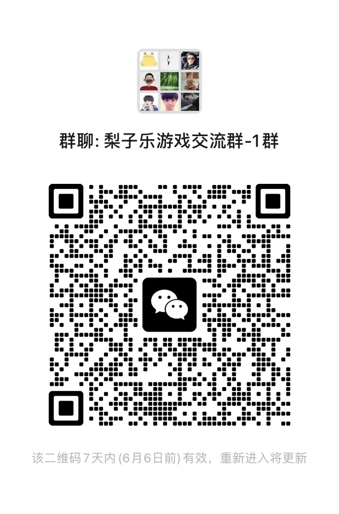 图片[1]-首次来游戏站请点击本帖+密码问题解决-梨子乐游戏