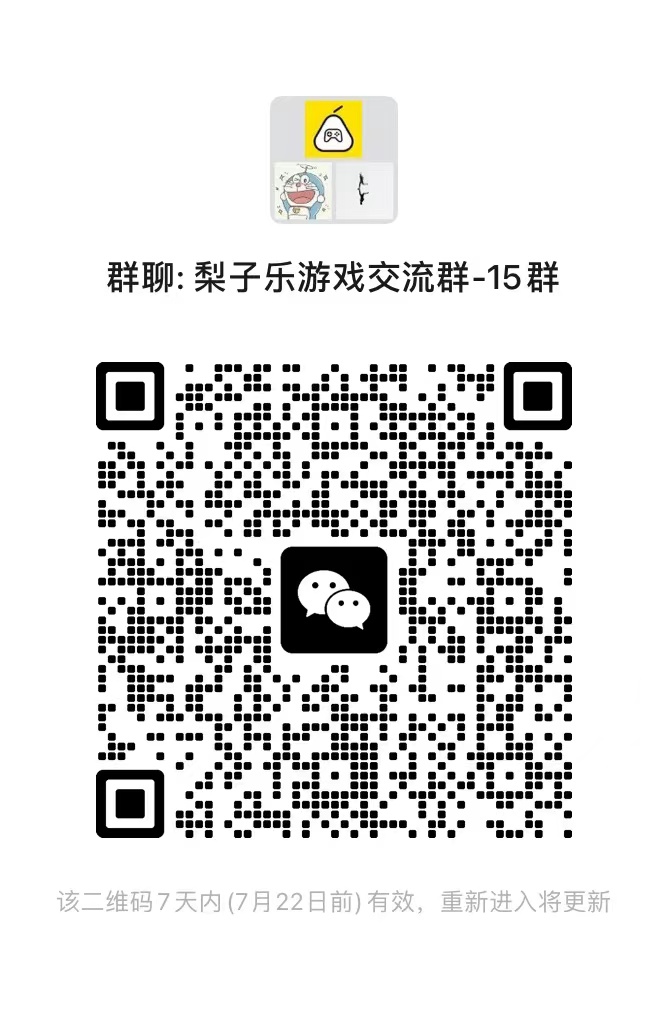 图片[1]-首次来游戏站请点击本帖+密码问题解决-梨子乐游戏