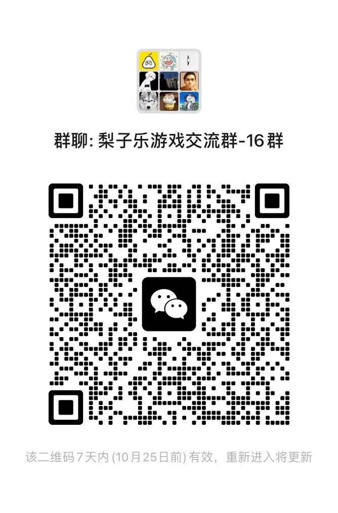 图片[1]-首次来游戏站请点击本帖+密码问题解决-梨子乐游戏
