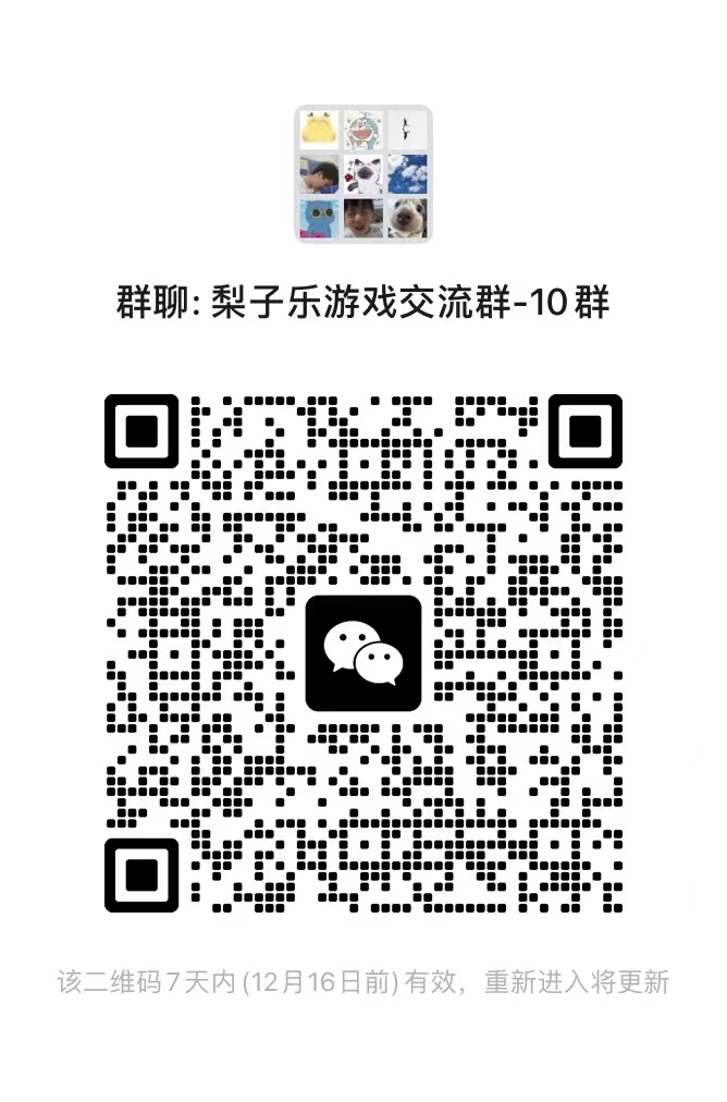 图片[1]-首次来游戏站请点击本帖+密码问题解决-梨子乐游戏