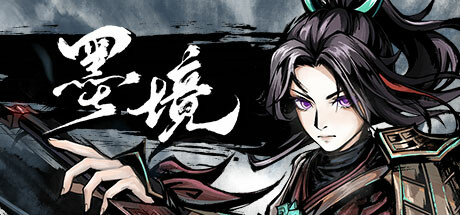 墨境/Realm of Ink   Build.19665900   免安装中文版-梨子乐游戏
