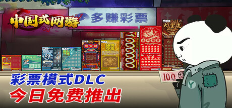 中国式网游/Chinese Online Game    Build.19041130   免安装中文版-梨子乐游戏