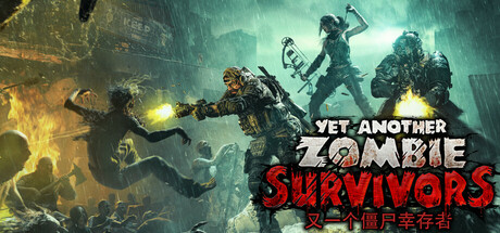 又一个僵尸幸存者/Yet Another Zombie Survivors  v0.9.0 b5  免安装中文版-梨子乐游戏