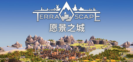 愿景之城/TerraScape/单机+联机  v1.2.0.8   免安装中文版-梨子乐游戏
