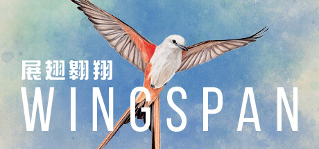 展翅翱翔 Wingspan|v1.7.1130|容量2.4GB|官方简体中文|支持键盘.鼠标-一泽资源站