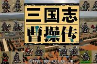 三国志曹操传 /Sango CCZ  原版+300部MOD大全  免安装中文版-梨子乐游戏