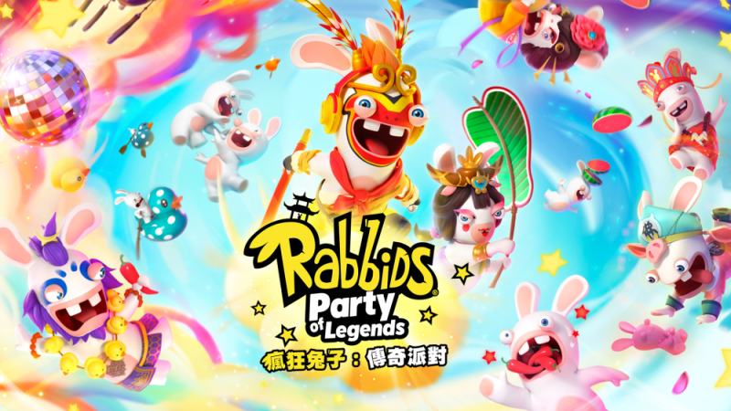 疯狂兔子：奇遇派对|疯狂兔子：传奇派对-虚拟机版/ Rabbids Party     v1.0.001  免安装中文版-梨子乐游戏