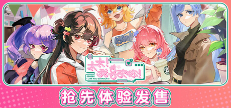 太太！我喜欢你/Sensei! I Like You So Much!   正式版  免安装中文版-梨子乐游戏