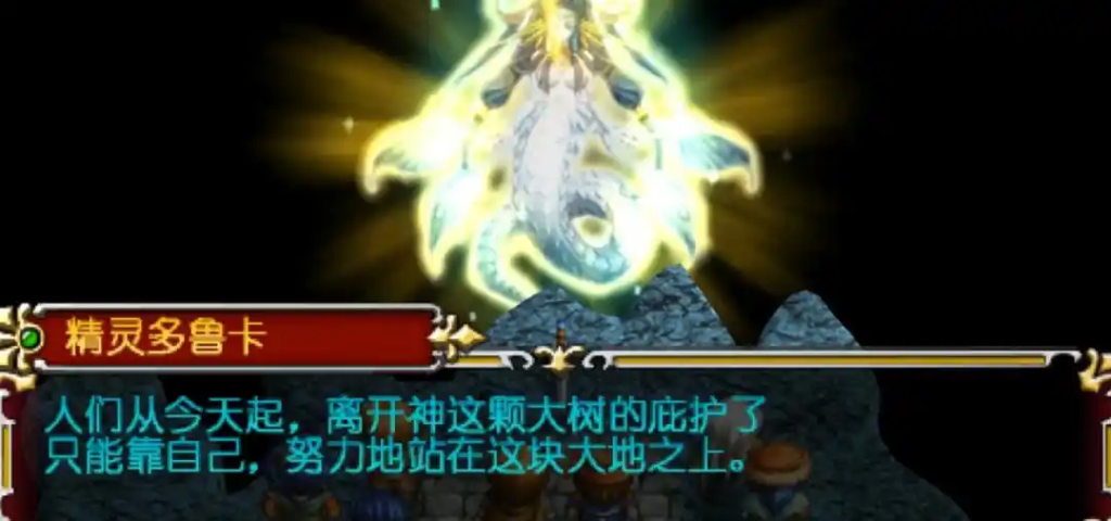 图片[4]-英雄传说4：朱红之泪/ the legend of heroes IV：A Tear of Vermillion   免安装中文版-梨子乐游戏