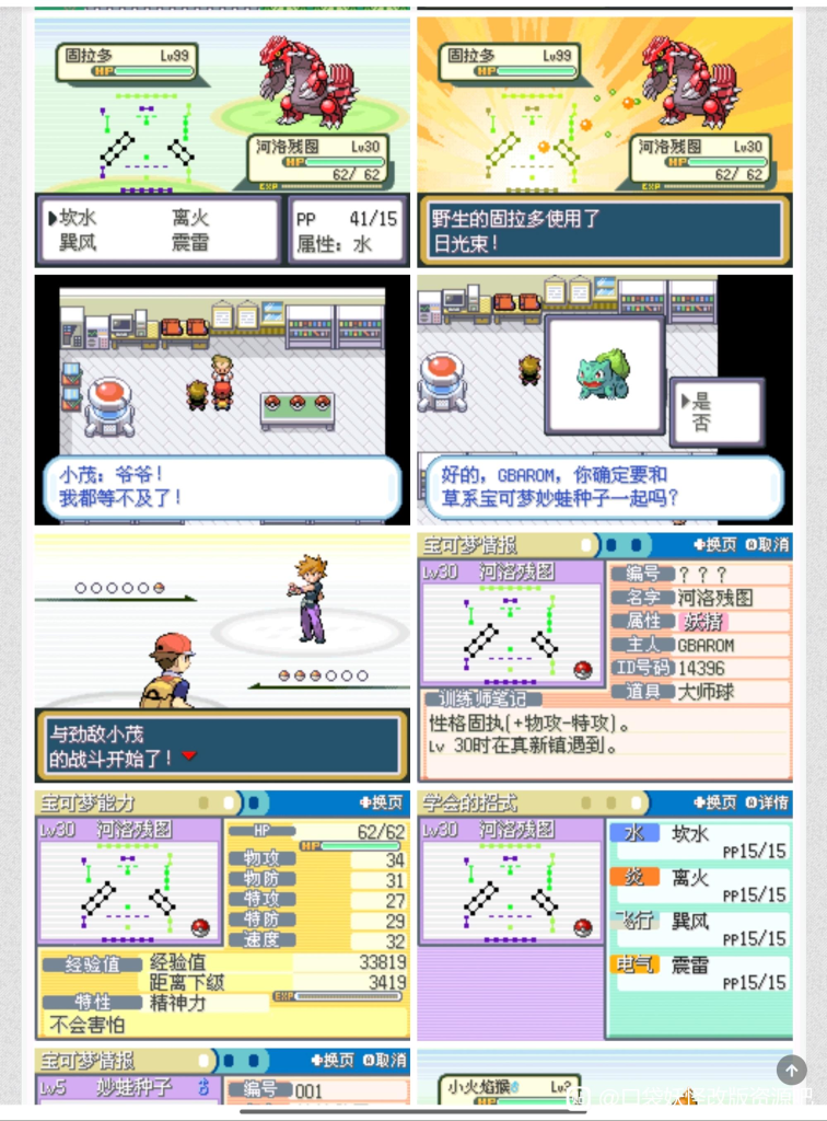 图片[2]-宝可梦：无限大道 v2.1.1 PC/手机双端 免安装中文版-梨子乐游戏