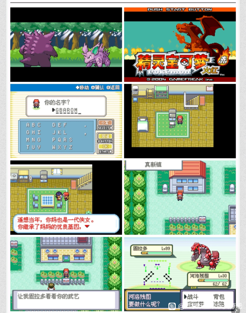 图片[3]-宝可梦：无限大道 v2.1.1 PC/手机双端 免安装中文版-梨子乐游戏