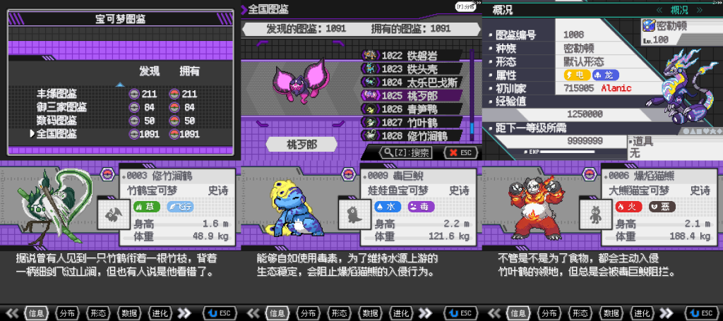 图片[2]-宝可梦：零维E界 v2.0.0 免安装中文版-梨子乐游戏