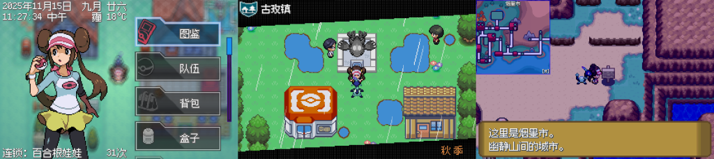 图片[4]-宝可梦：零维E界 v2.0.0 免安装中文版-梨子乐游戏