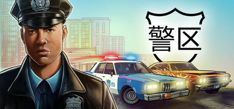 警区/The Precinct  v1.9.19872  免安装中文版-梨子乐游戏