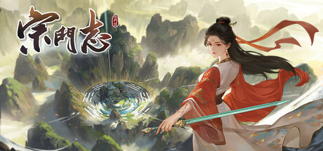 宗门志/Ascension  v0.13.10 免安装中文版-梨子乐游戏
