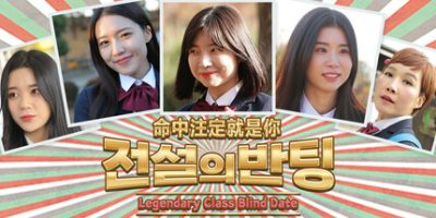 命中注定就是你/LegendaryDate  免安装中文版-梨子乐游戏