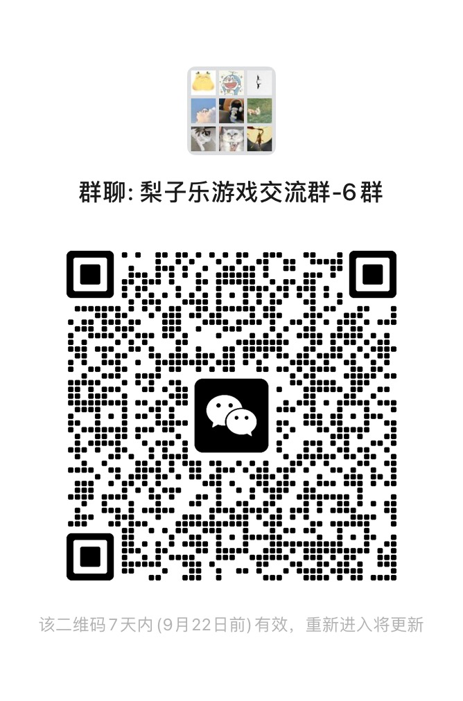 图片[1]-首次来游戏站请点击本帖+密码问题解决-梨子乐游戏