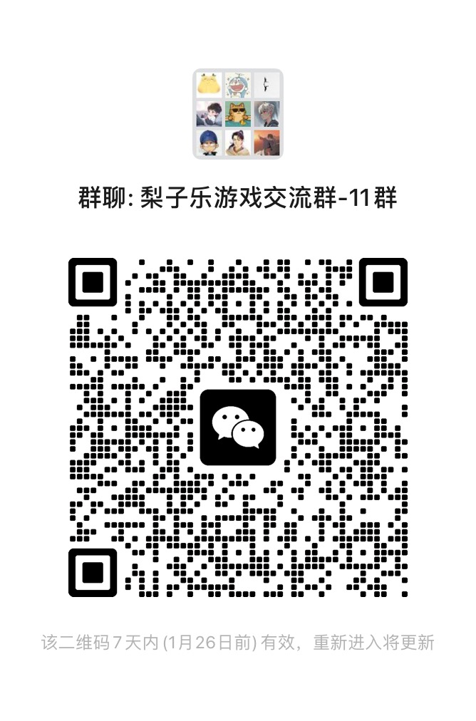 图片[1]-首次来游戏站请点击本帖+密码问题解决-梨子乐游戏