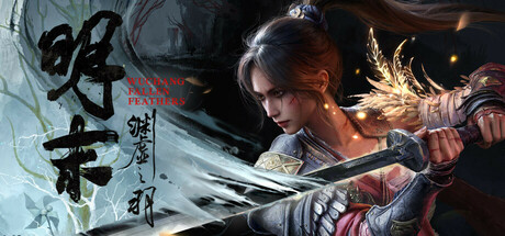 明末：渊虚之羽/Wuchang Fallen Feathers    v178067   免安装中文版-梨子乐游戏