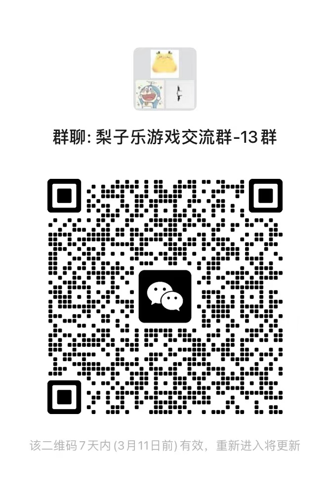 图片[1]-首次来游戏站请点击本帖+密码问题解决-梨子乐游戏