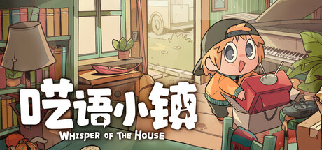 呓语小镇/Whisper of the House  v1.0.0.4  免安装中文版-梨子乐游戏