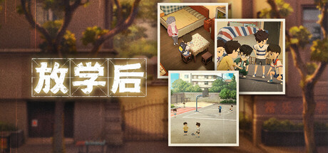 放学后/After school   Build.19314941  免安装中文版-梨子乐游戏