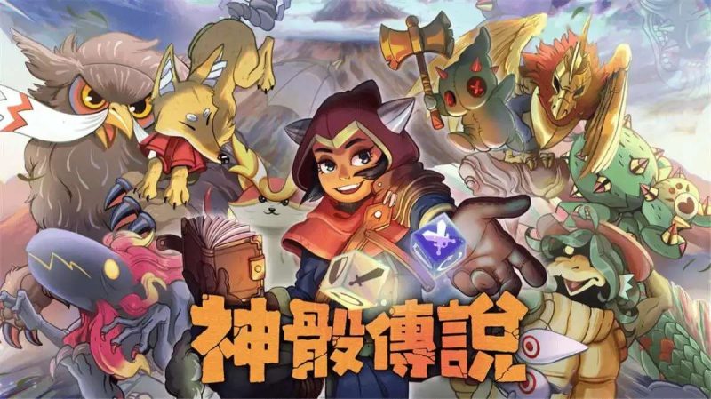 神骰传说  v8.4-7d21a94  steam移植完整版-梨子乐游戏