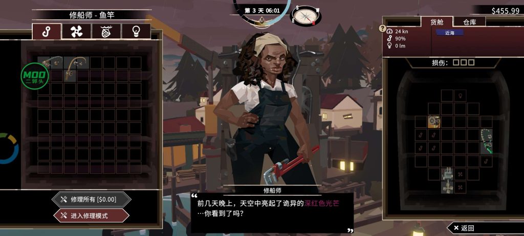 图片[2]-鱼帆暗涌/DREDGE  v1.5.11  steam移植完整版-梨子乐游戏