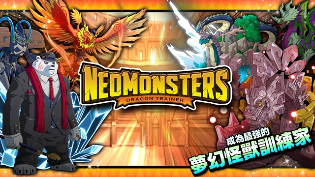 【手机游戏】梦幻怪兽   v2.61  Steam完美移植-梨子乐游戏