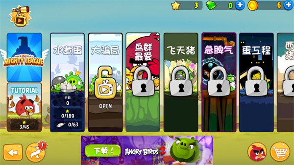 图片[3]-【手机游戏】愤怒的小鸟：五周年纪念版   v5.0.0  内置菜单修改版-梨子乐游戏