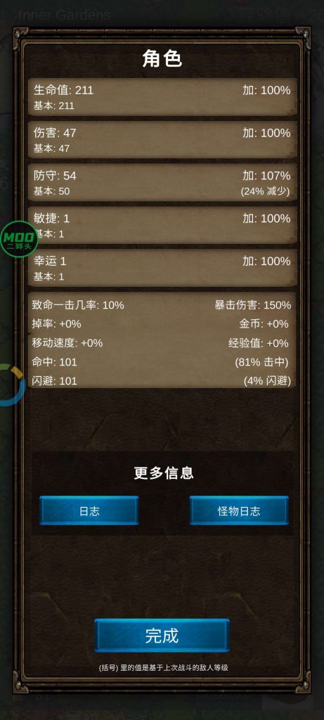 图片[3]-【手机游戏】坚决英雄/Resolute Hero RPG  v0.7.0  内置菜单修改版-梨子乐游戏