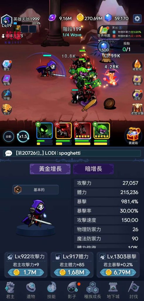 图片[3]-【手机游戏】暗影骑士/Shadow Knights : Idle RPG  v52  内置菜单修改版-梨子乐游戏