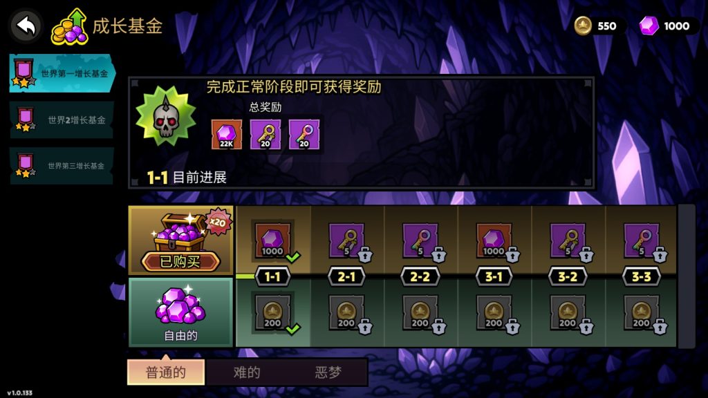 图片[3]-【手机游戏】暗影王国：边境战争/Shadow Kingdom: Frontier War td  v1.0.133  内置菜单修改版-梨子乐游戏