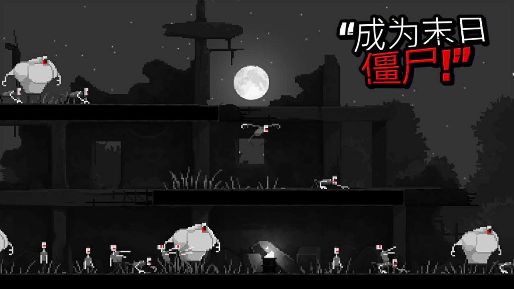 【手机游戏】僵尸之夜恐怖/Zombie Night Terror  v2.0  内置菜单修改版-梨子乐游戏