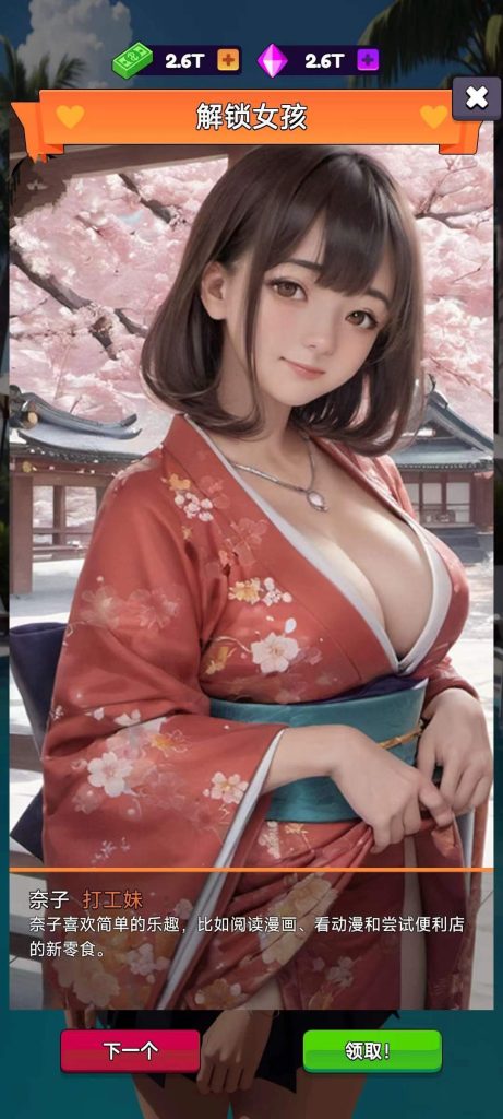 图片[2]-【手机游戏】辣妹合并  v2.2.3  内置菜单修改版-梨子乐游戏