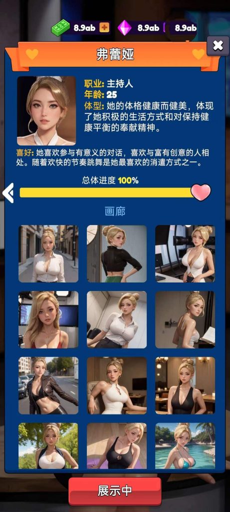 图片[3]-【手机游戏】辣妹合并  v2.2.3  内置菜单修改版-梨子乐游戏