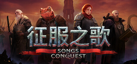 【手机游戏】征服之歌  v1.4.9  Steam完美移植-梨子乐游戏