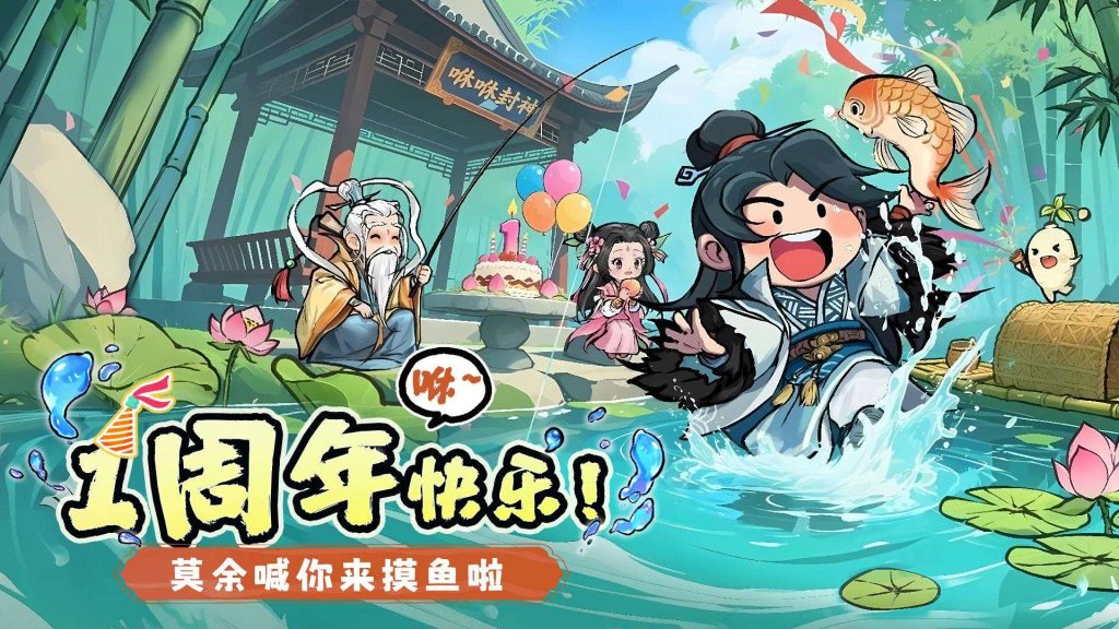 【手机游戏】咻咻封神  v0.5.1  内置菜单修改版-梨子乐游戏