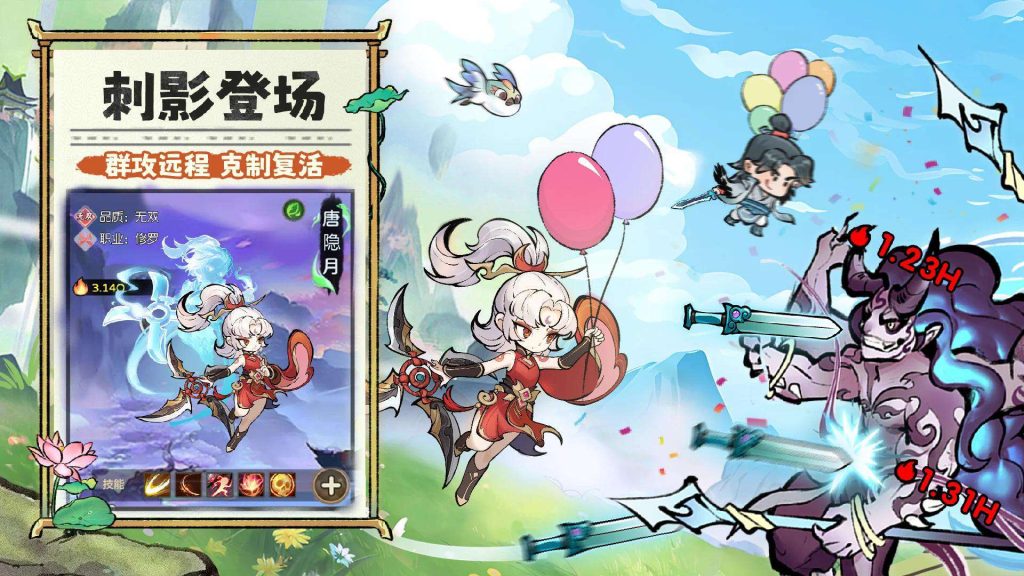图片[3]-【手机游戏】咻咻封神  v0.5.1  内置菜单修改版-梨子乐游戏