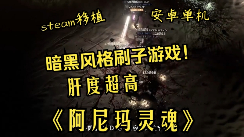【手机游戏】阿尼玛：灵魂  v3.1.7  内置菜单修改版-梨子乐游戏