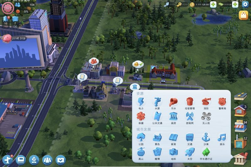 【手机游戏】模拟城市：我是市长/SimCity BuildIt  v1.69.1.144159   内置菜单修改版-梨子乐游戏