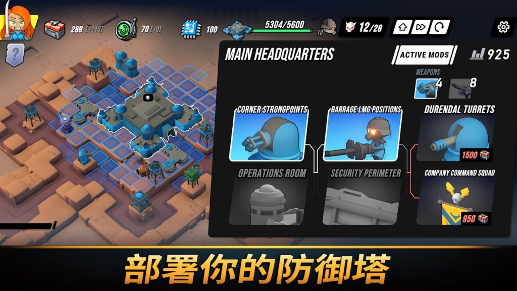 【手机游戏】塔之统治  v1.109  Steam完美移植直装版-梨子乐游戏