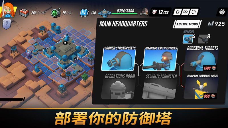 【手机游戏】塔之统治  v1.109  Steam完美移植直装版-梨子乐游戏